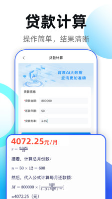 全国房价查询