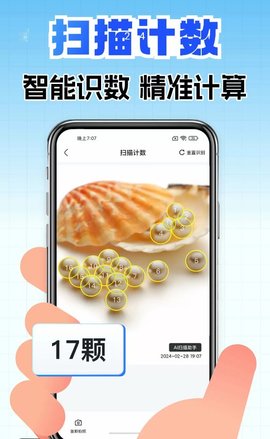 全能扫描CS
