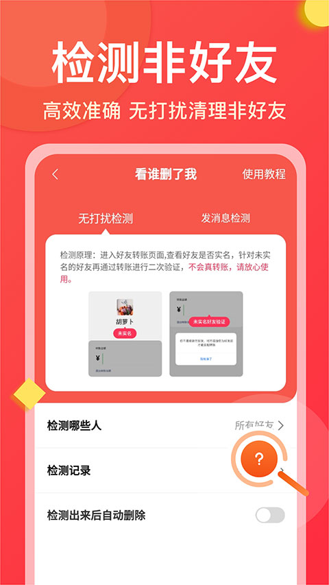 微商大师2024手机版下载
