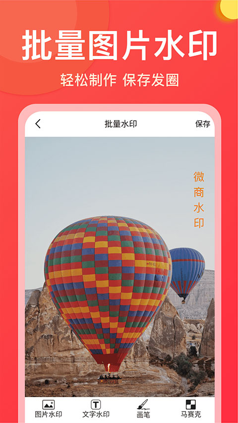 微商大师2024手机版下载
