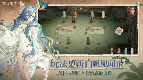 重返未来1999 2.2忧郁的热带版本