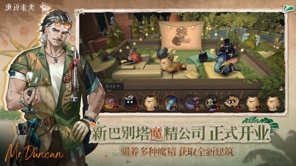 重返未来1999 2.2忧郁的热带版本