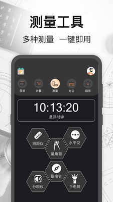比例助手免费版