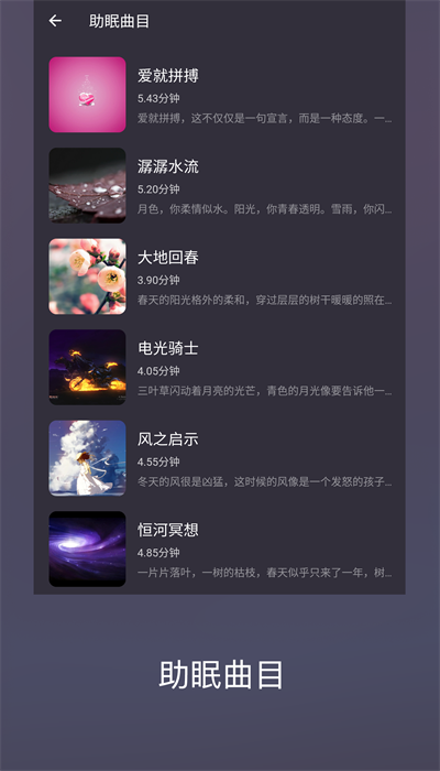 葵花睡眠最新官方版本下载