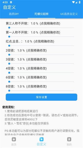 画质魔盒下载官方版