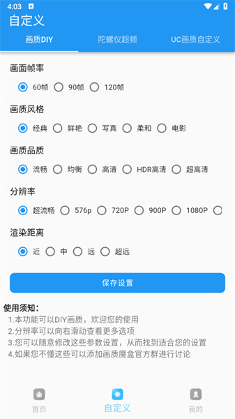 画质魔盒下载官方版