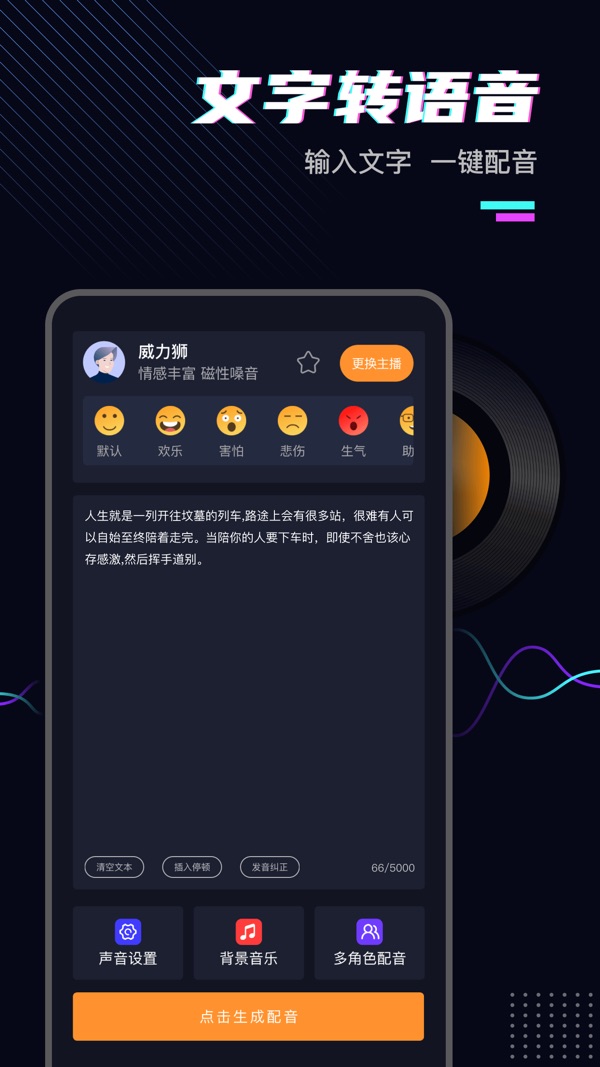 斗帝配音2024官方版下载