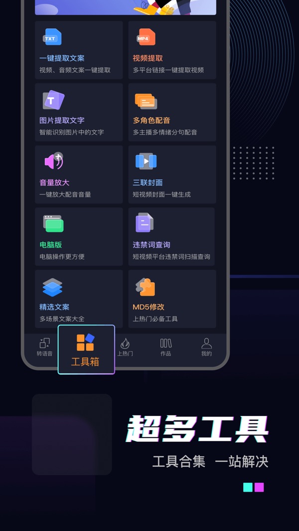 斗帝配音2024官方版下载