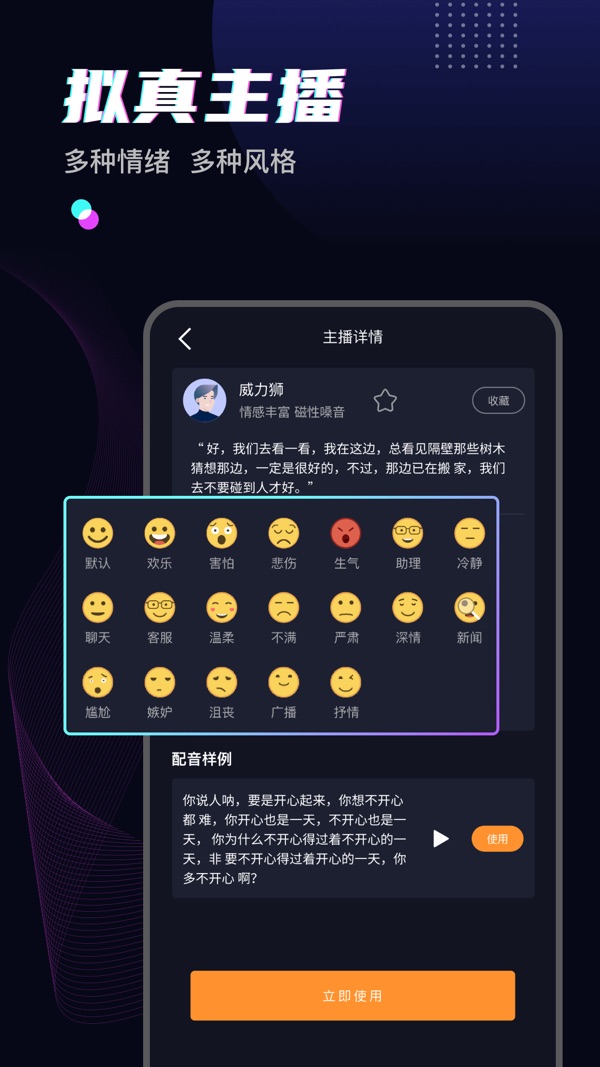 斗帝配音2024官方版下载