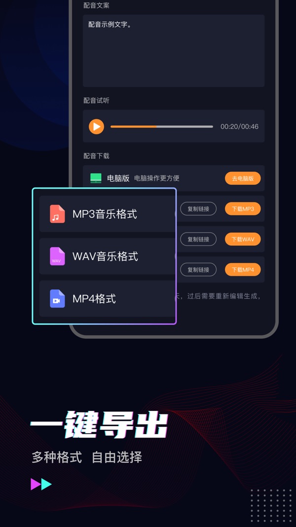 斗帝配音2024官方版下载