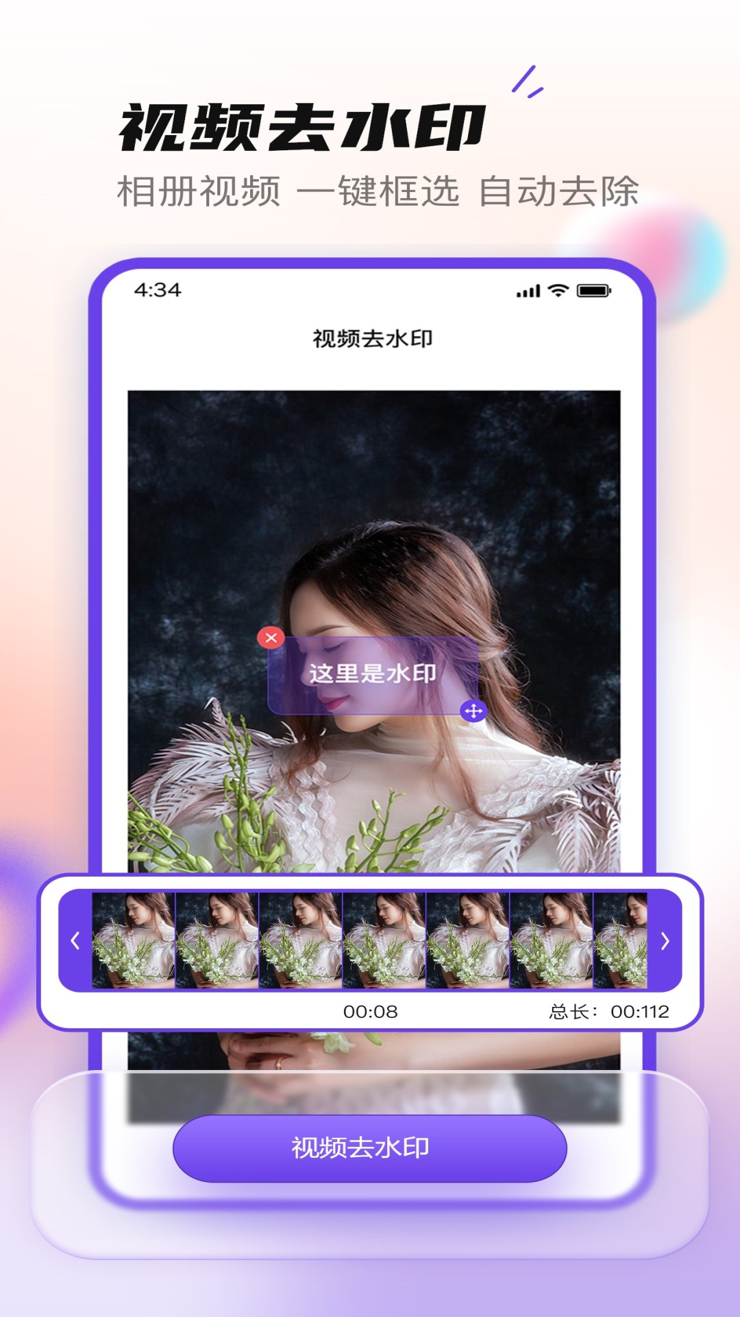 抖快去水印官方版最新版下载