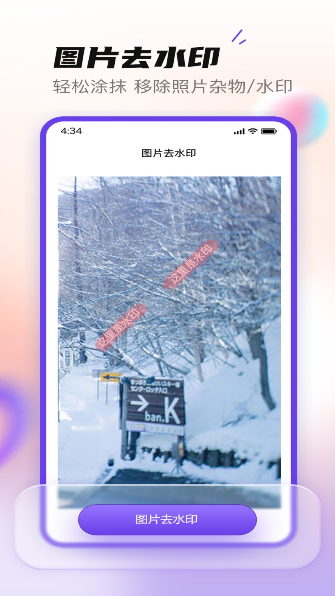 抖快去水印官方版最新版下载