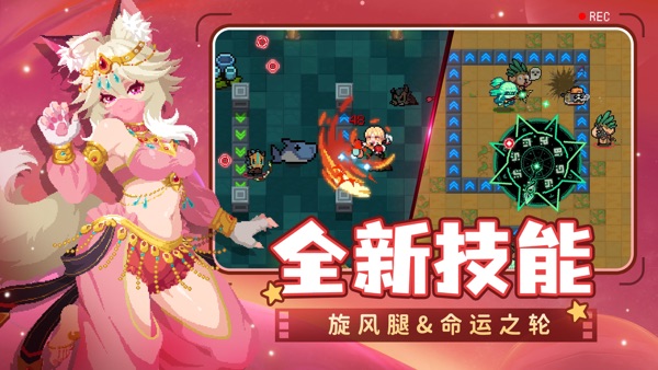 元气骑士6.6.0 开学元气学院版本