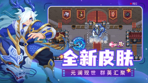 元气骑士6.6.0 开学元气学院版本
