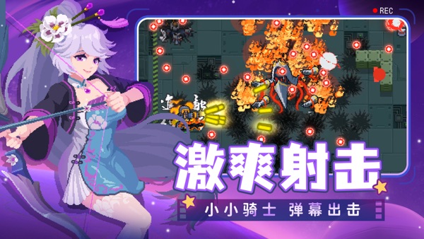 元气骑士6.6.0 开学元气学院版本