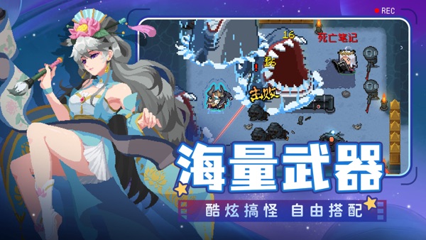 元气骑士6.6.0 开学元气学院版本