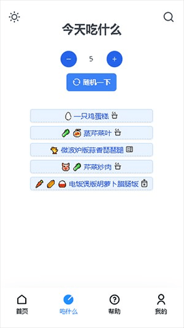 隔离食用手册安卓版