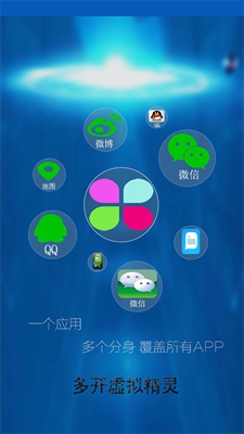 多开虚拟精灵
