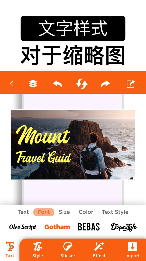 缩略图制作者2024最新版本下载