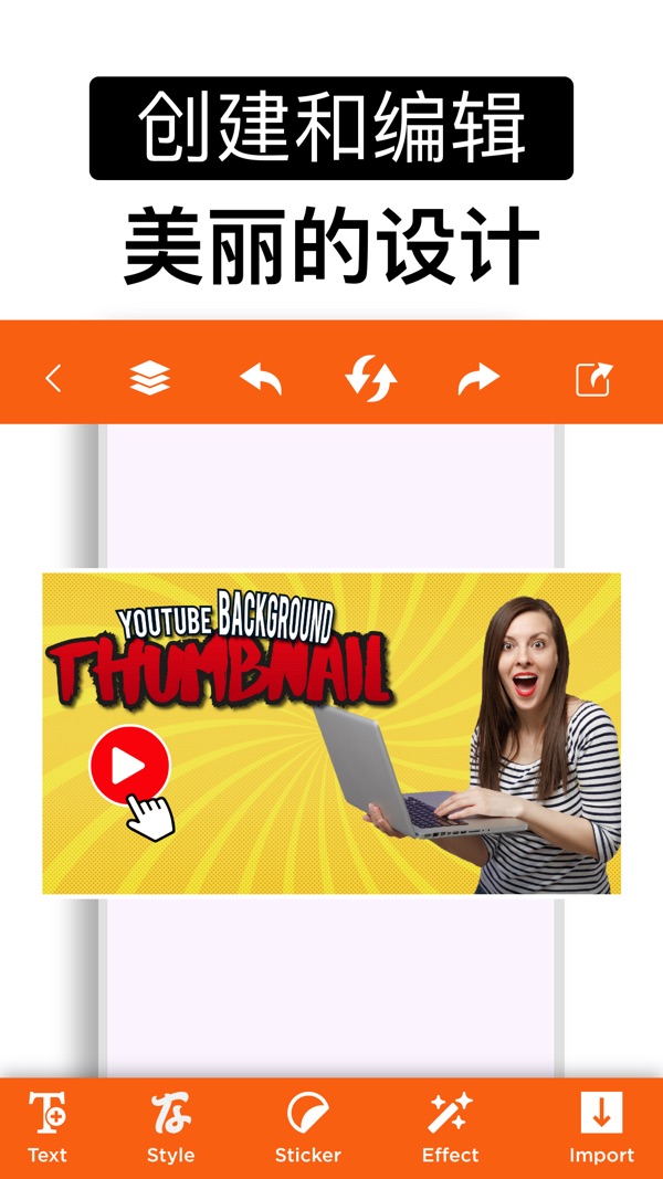 缩略图制作者2024最新版本下载