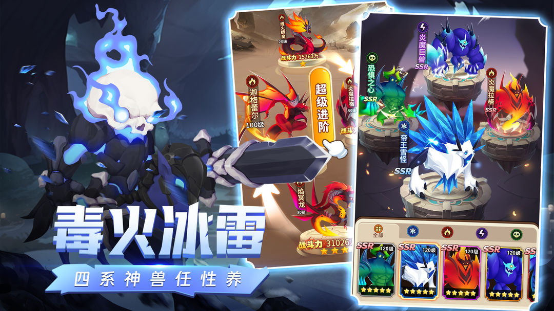 闪耀战记官方版最新版下载