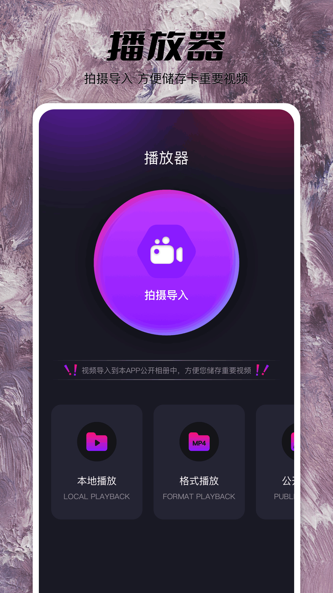 InShot视频编辑官方版旧版下载