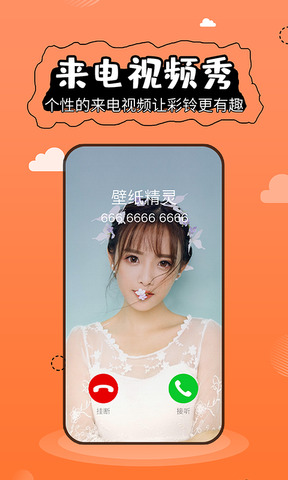 可爱壁纸app最新版下载