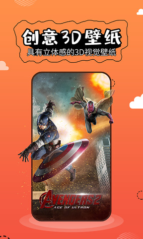 可爱壁纸app最新版下载