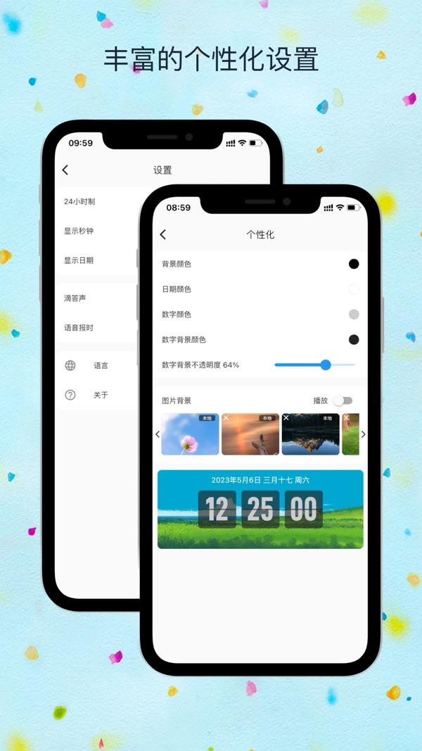 FliTik翻页时钟app手机版下载