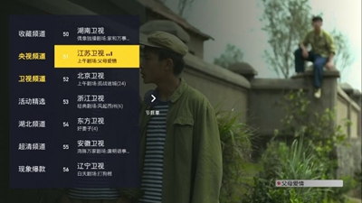 太阳直播TV电视盒子