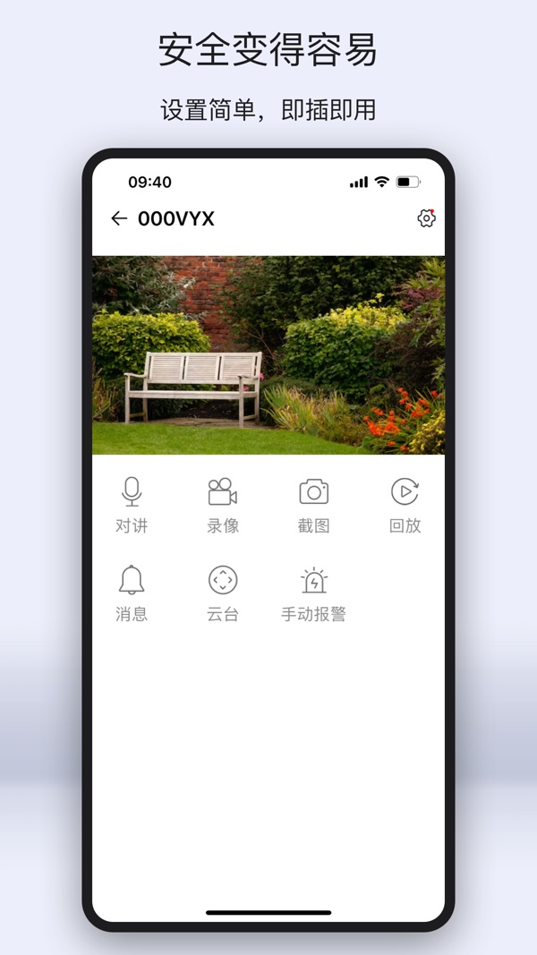 周视app官方版下载安装