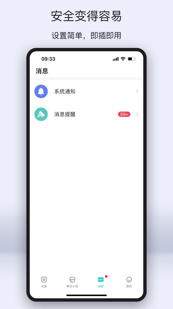 周视app官方版下载安装