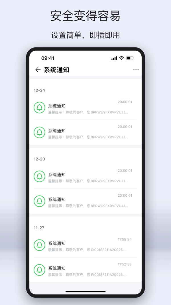 周视app官方版下载安装
