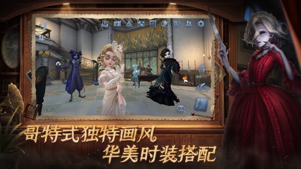 第五人格 田园秋收节版本