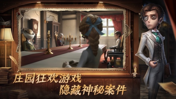 第五人格 田园秋收节版本
