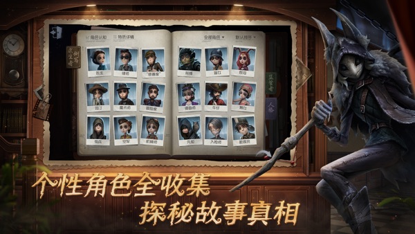 第五人格 田园秋收节版本