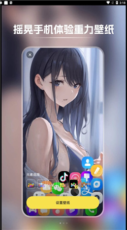 快玩壁纸安卓版