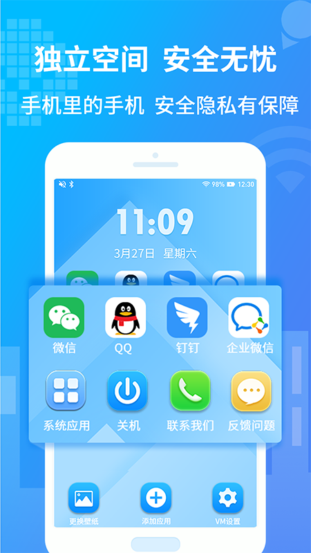 小八虚拟神器最新版2024下载