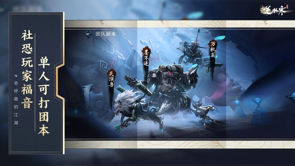 逆水寒 永夜归终版本