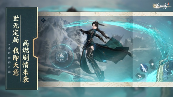 逆水寒 永夜归终版本