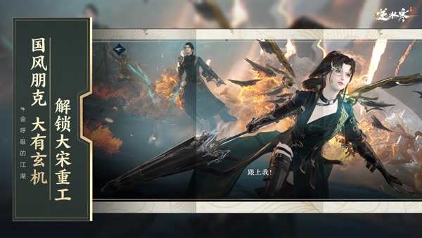 逆水寒 永夜归终版本