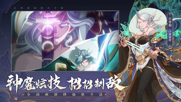 西游笔绘西行1.3上 雀与蝉版本