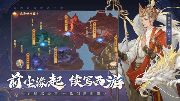 西游笔绘西行1.3上 雀与蝉版本