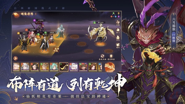 西游笔绘西行1.3上 雀与蝉版本