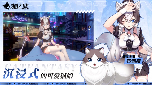 猫之城 2.1梦境奇缘版本
