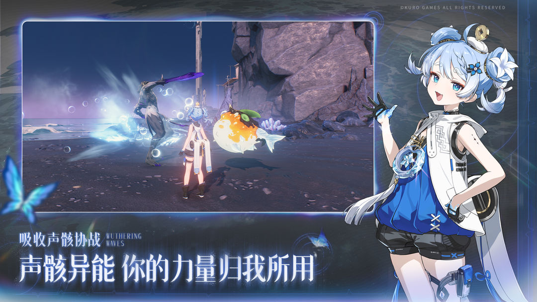 鸣潮1.3行至海岸尽头版本