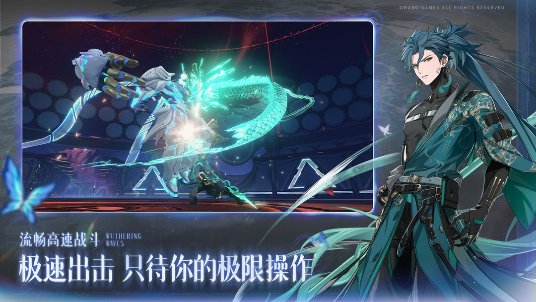 鸣潮1.3行至海岸尽头版本