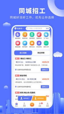 好工人