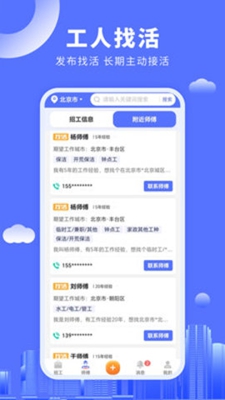 好工人
