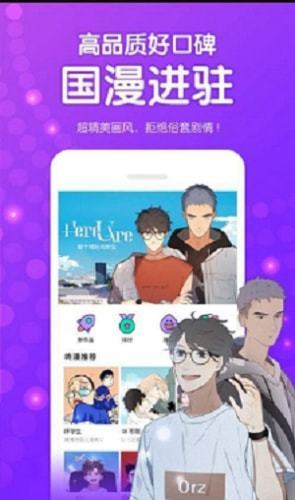 鱿鱼漫画官方版下载